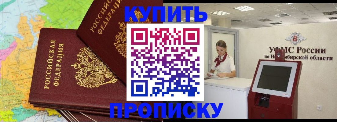 временная регистрация поиск в Корсакове